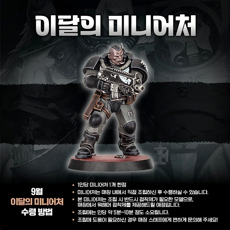 [워해머] 이달의 미니어처_1.webp