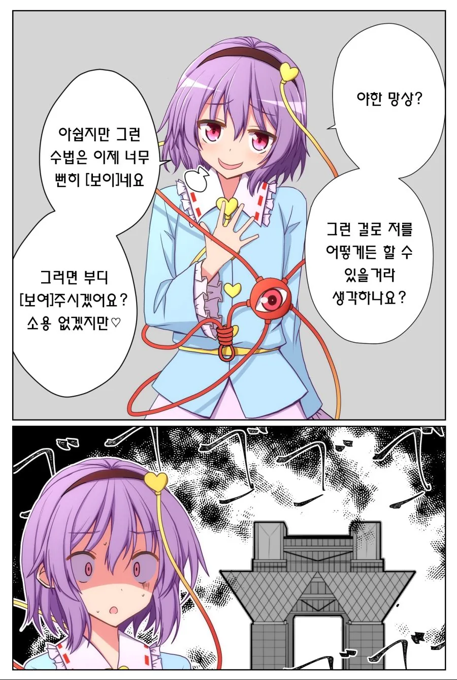 manga_1036759_001.webp