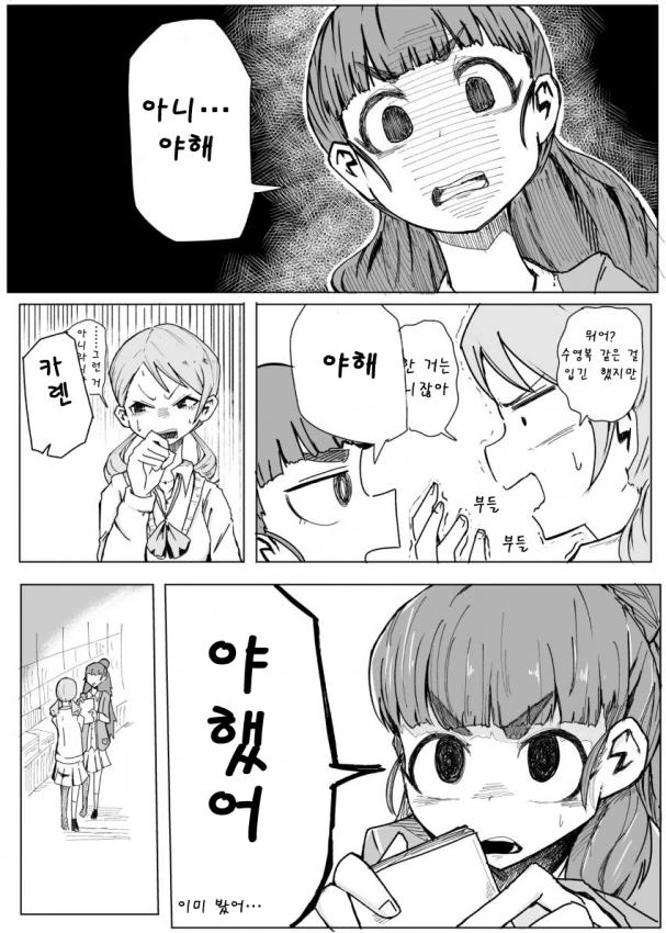 manga_106457_002.webp