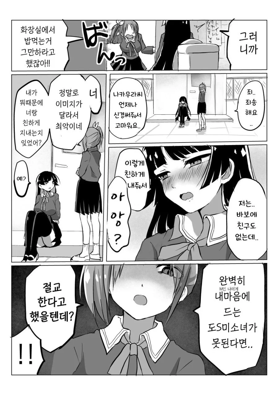 manga_1081550_001.webp