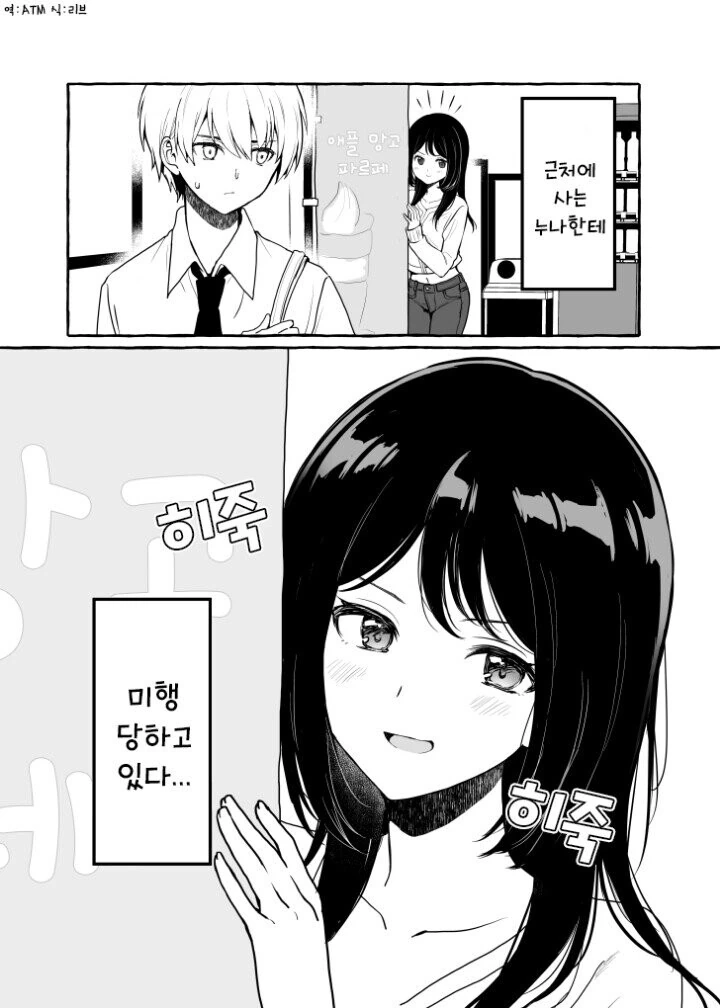 manga_1147202_001.webp