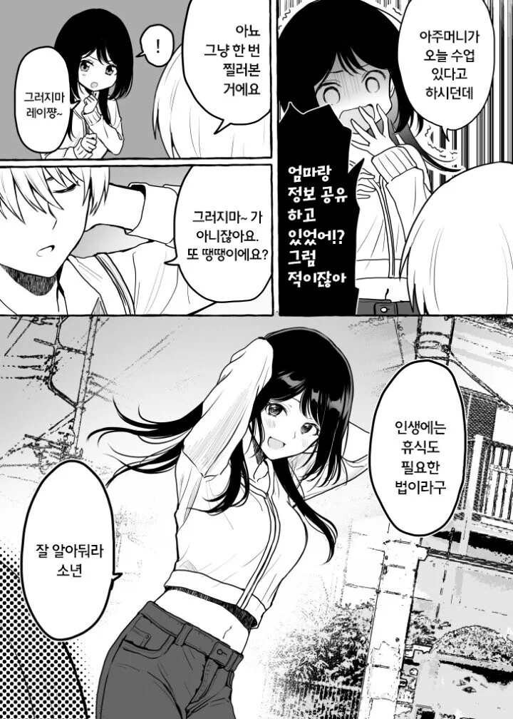 manga_1147202_003.webp