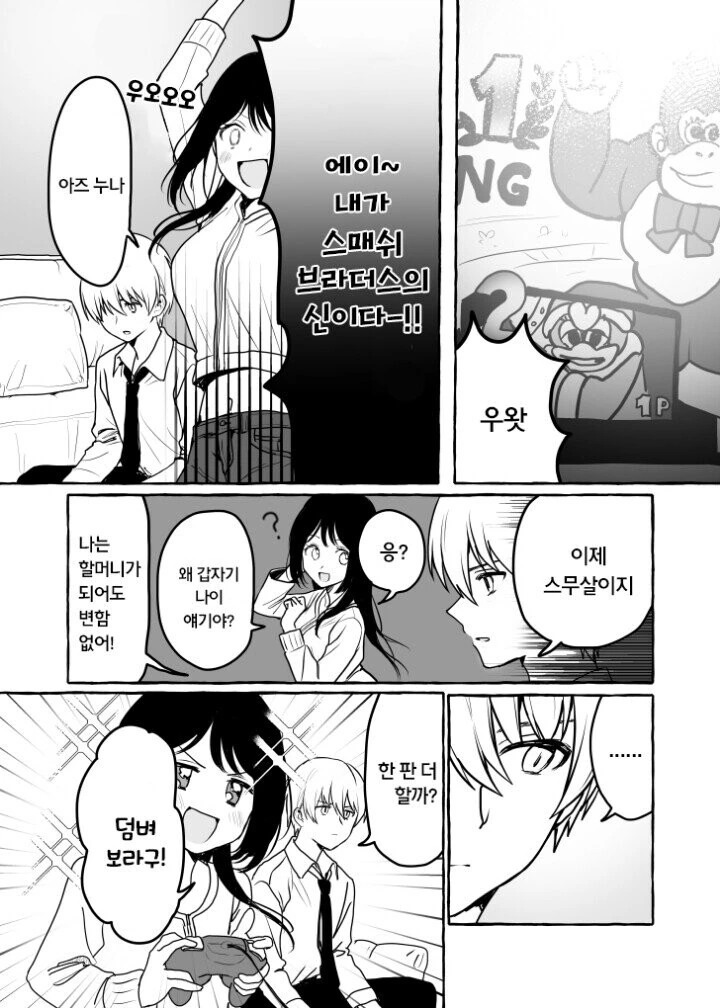 manga_1147202_005.webp
