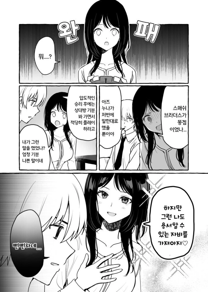 manga_1147202_006.webp