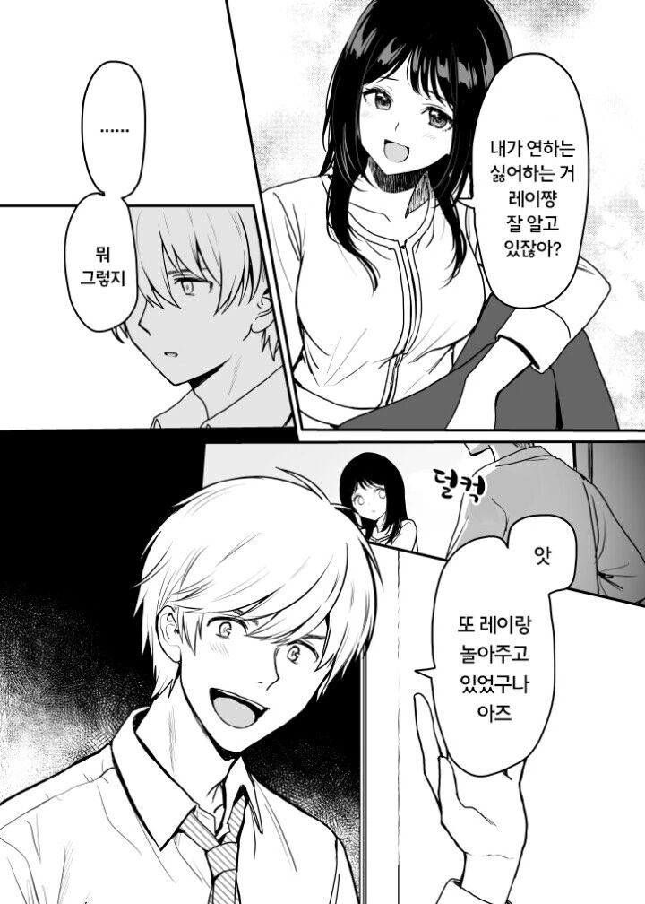 manga_1147202_008.webp