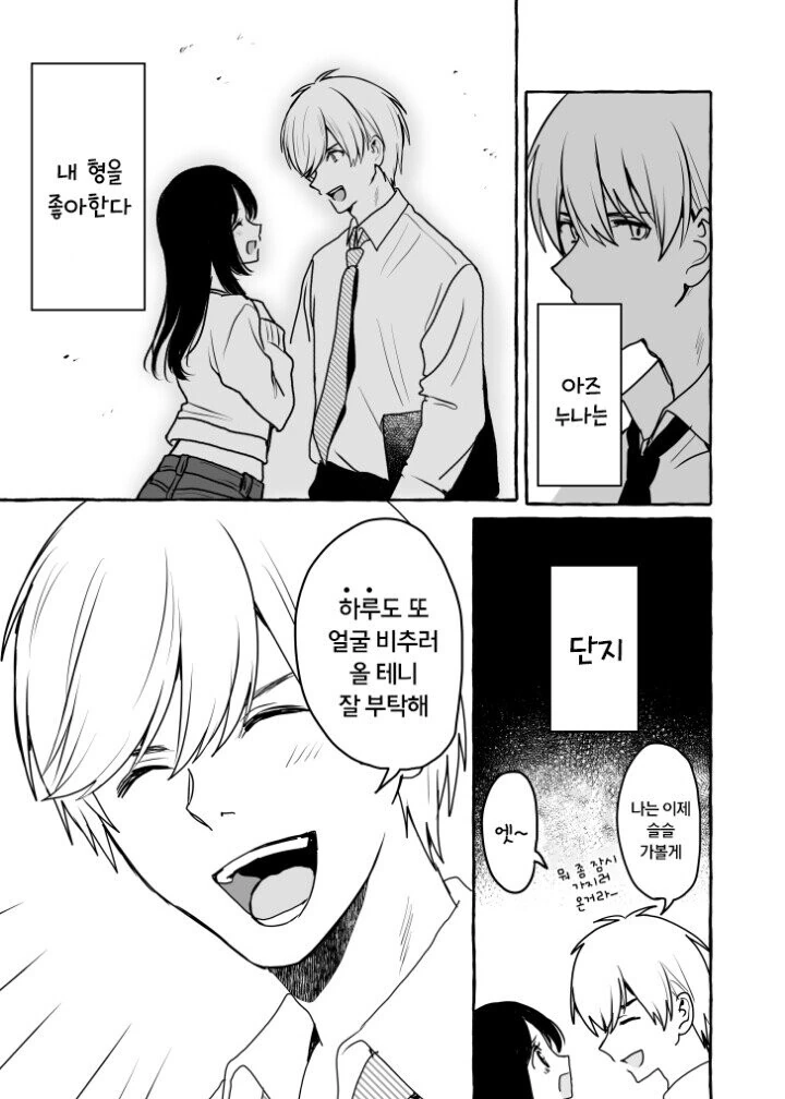 manga_1147202_010.webp