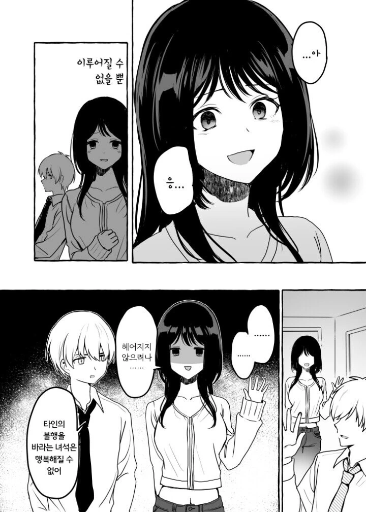manga_1147202_011.webp