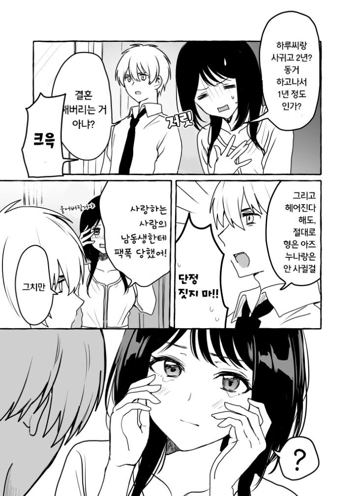 manga_1147202_012.webp