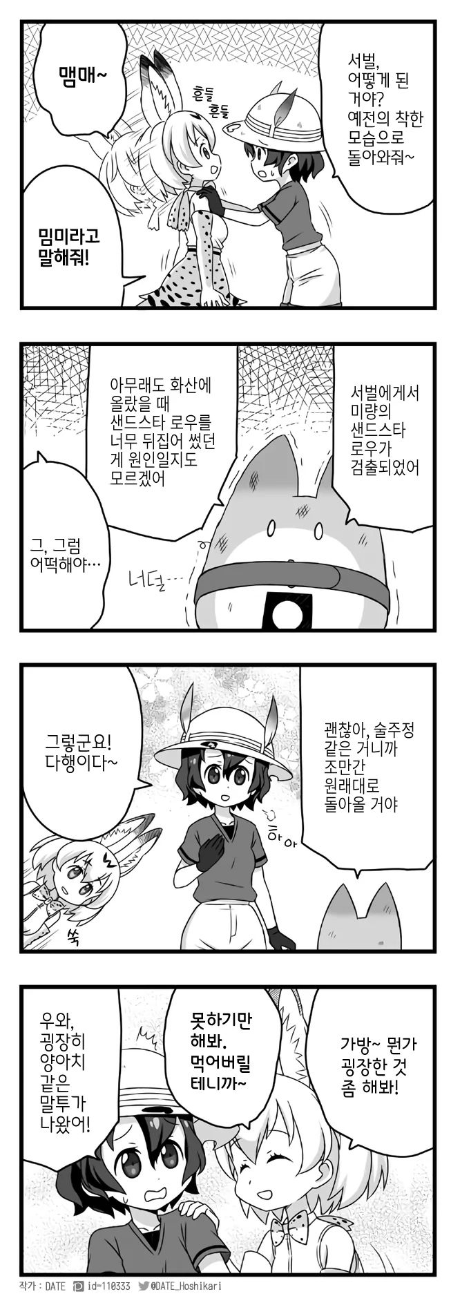 manga_1154096_003.webp