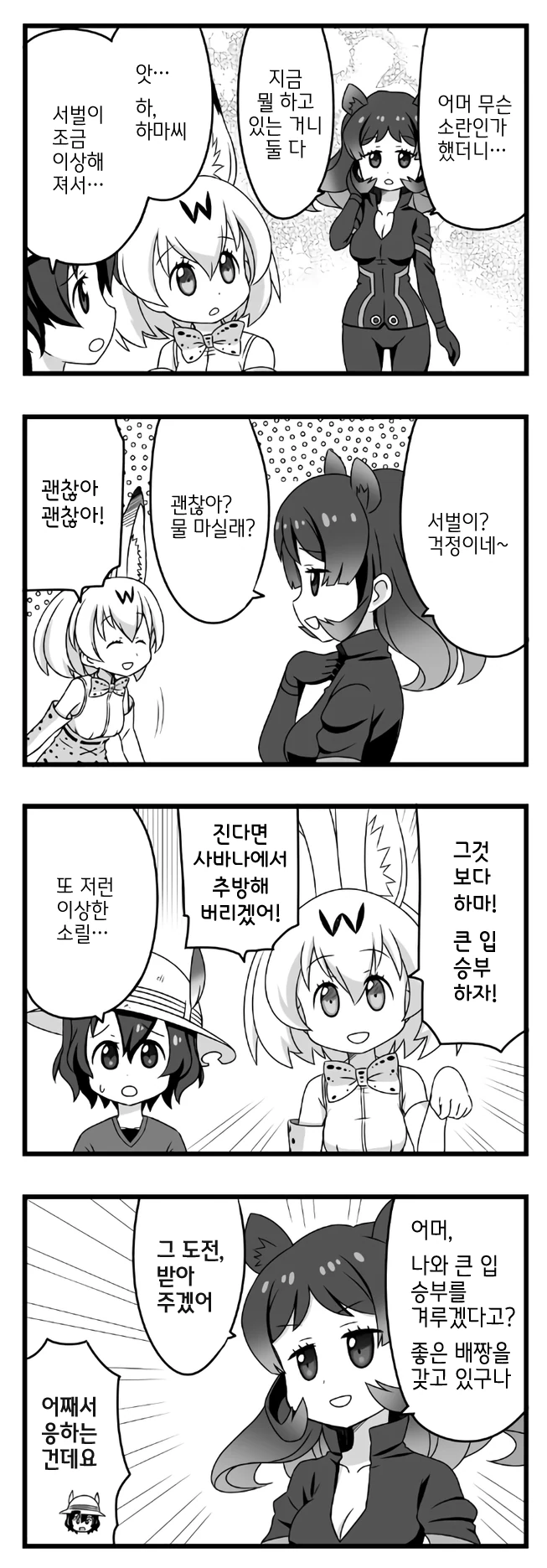 manga_1154096_004.webp