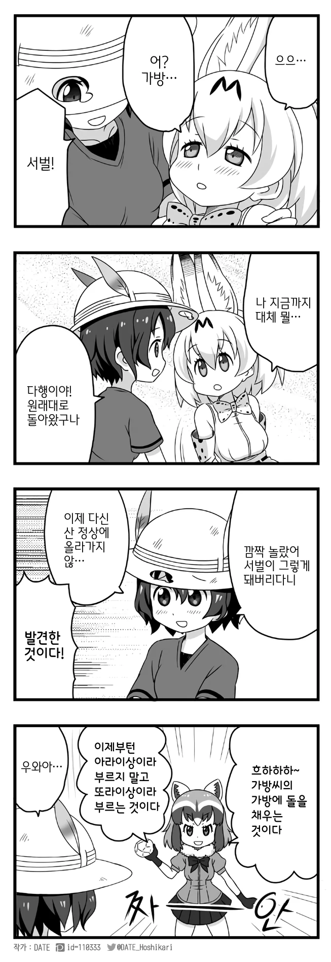 manga_1154096_006.webp