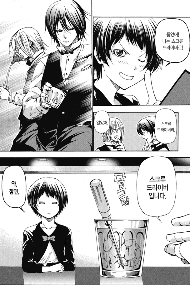 manga_1226776_001.webp