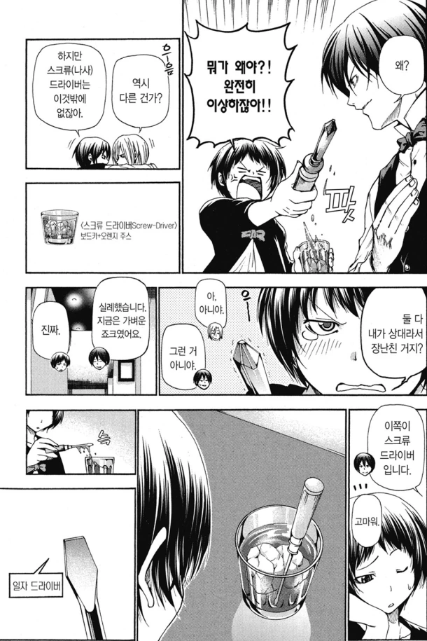 manga_1226776_002.webp