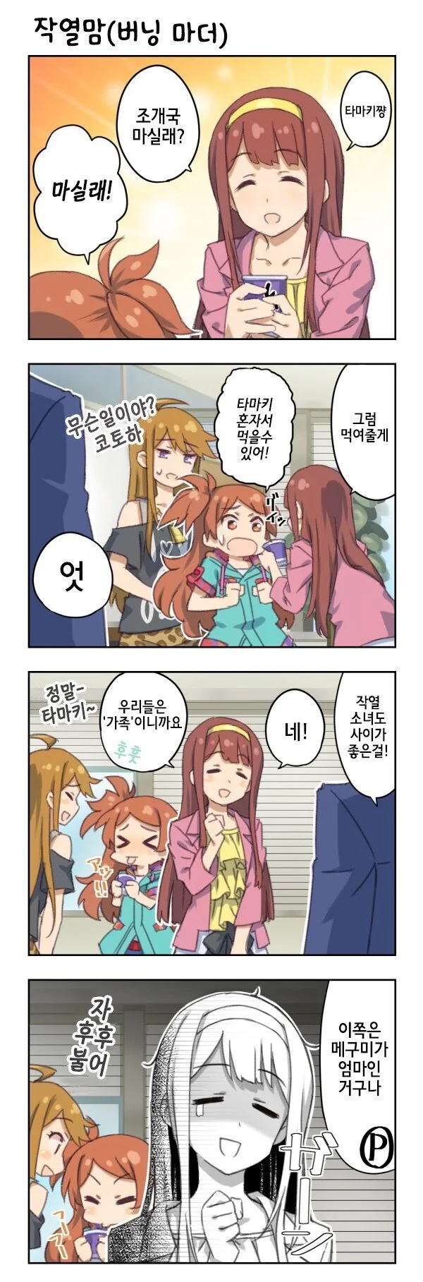 manga_1231099_003.webp
