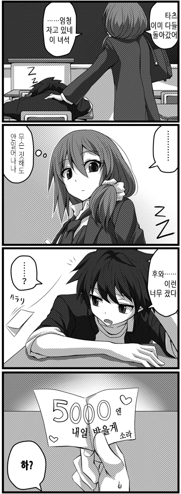 manga_1272023_005.webp