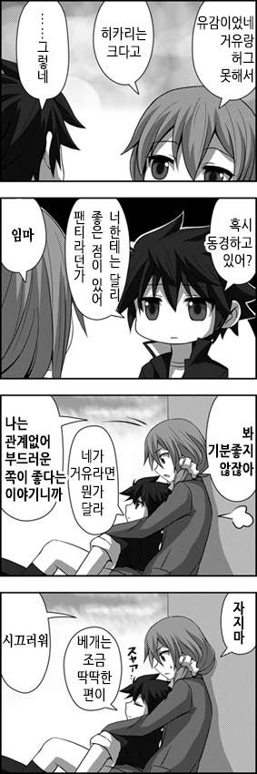 manga_1272023_034.webp
