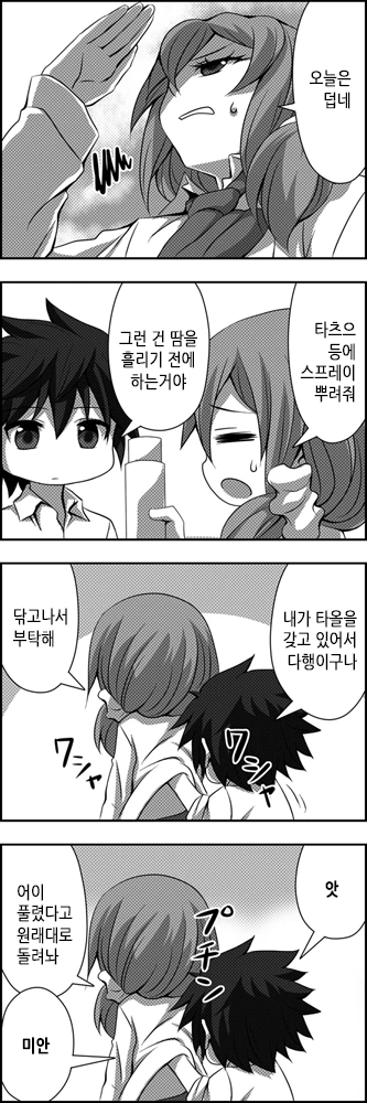 manga_1272023_042.webp