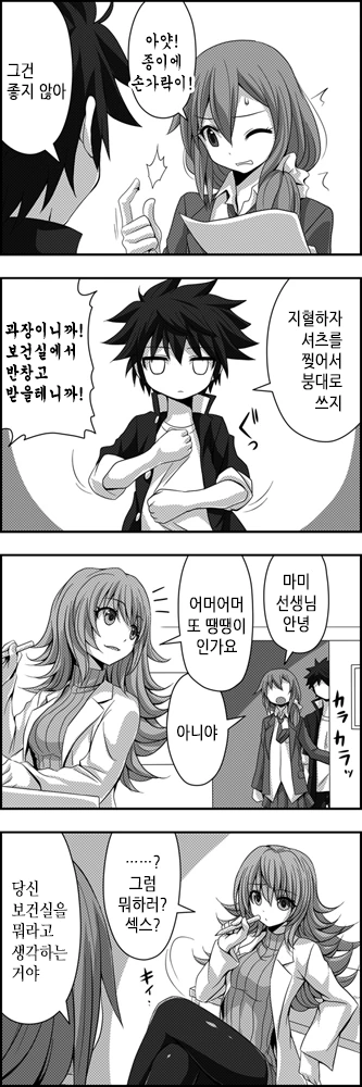 manga_1272023_052.webp