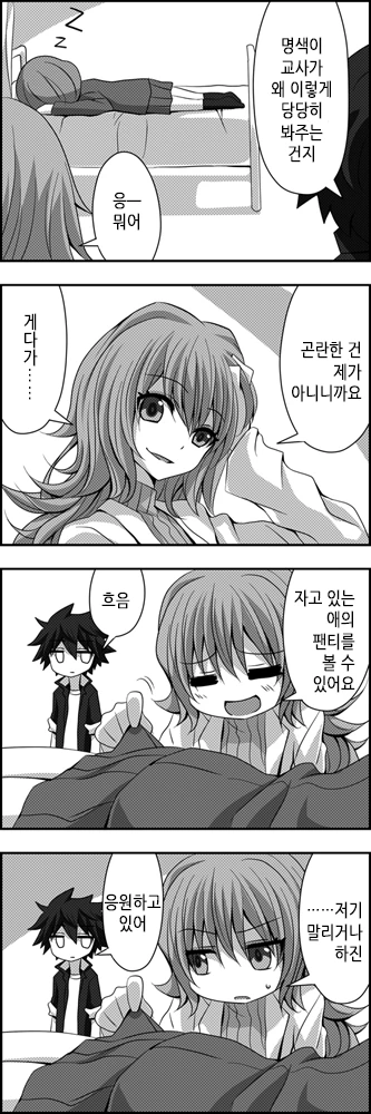 manga_1272023_054.webp