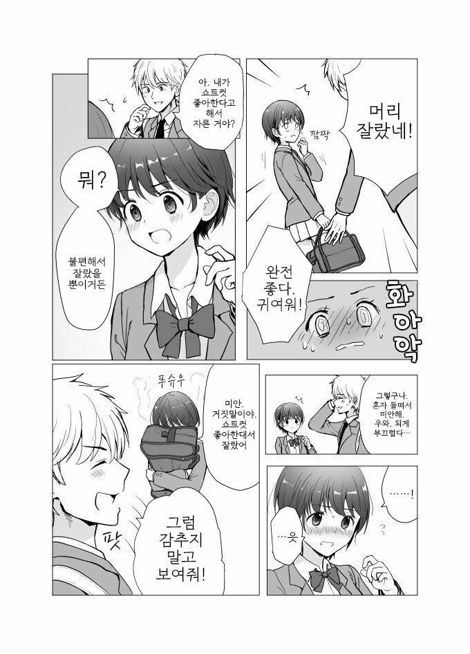 manga_1352341_002.webp