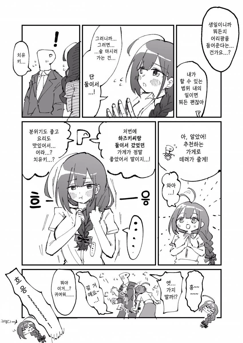 manga_1382127_001.webp