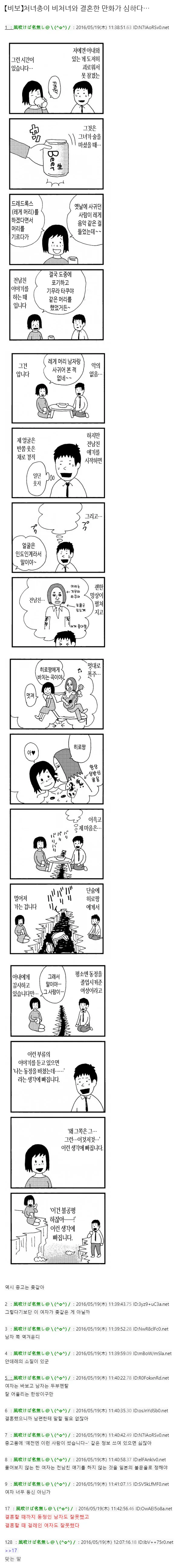 manga_140354_001.webp