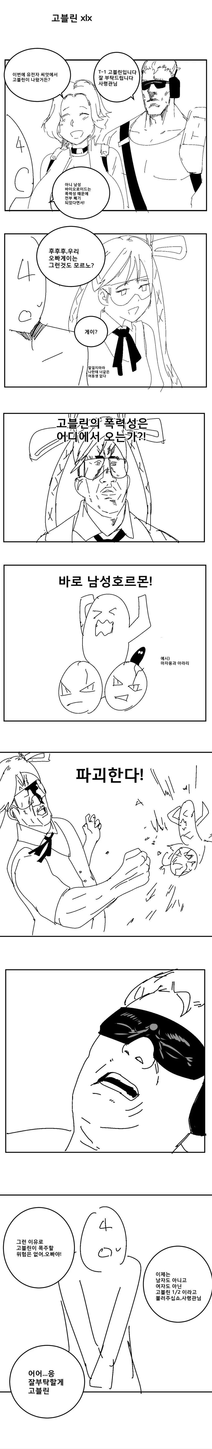 manga_141659_001.webp
