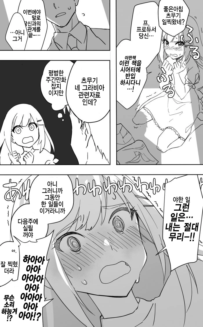 manga_147004_001.webp