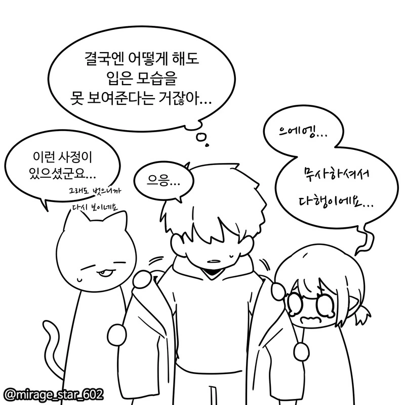 manga_1523026_021.webp