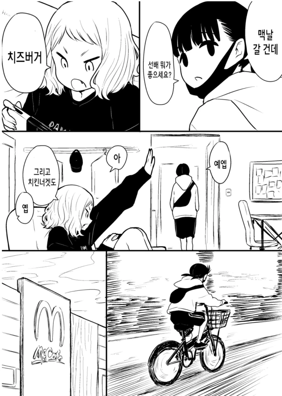 manga_1538491_001.webp