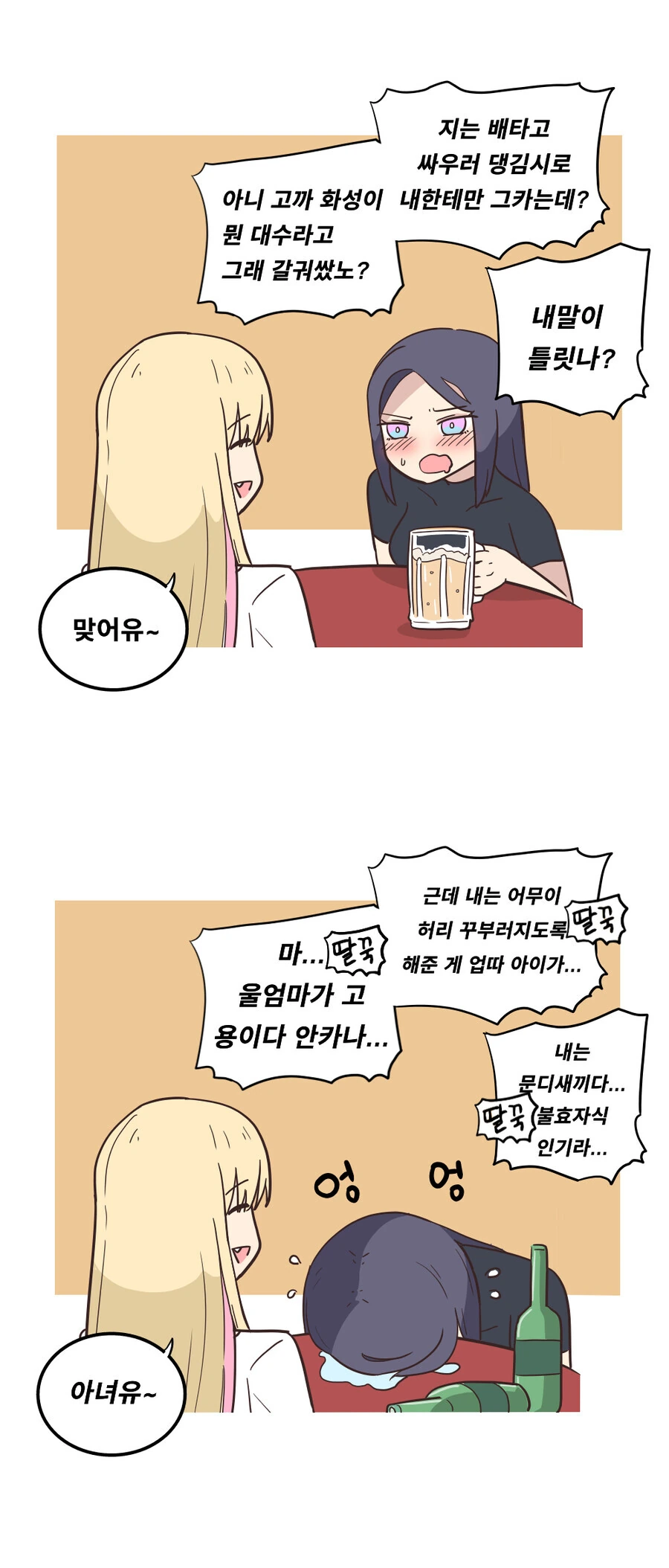 manga_1559917_002.webp