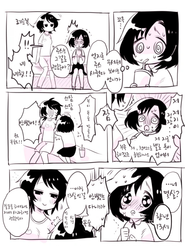 manga_169537_002.webp