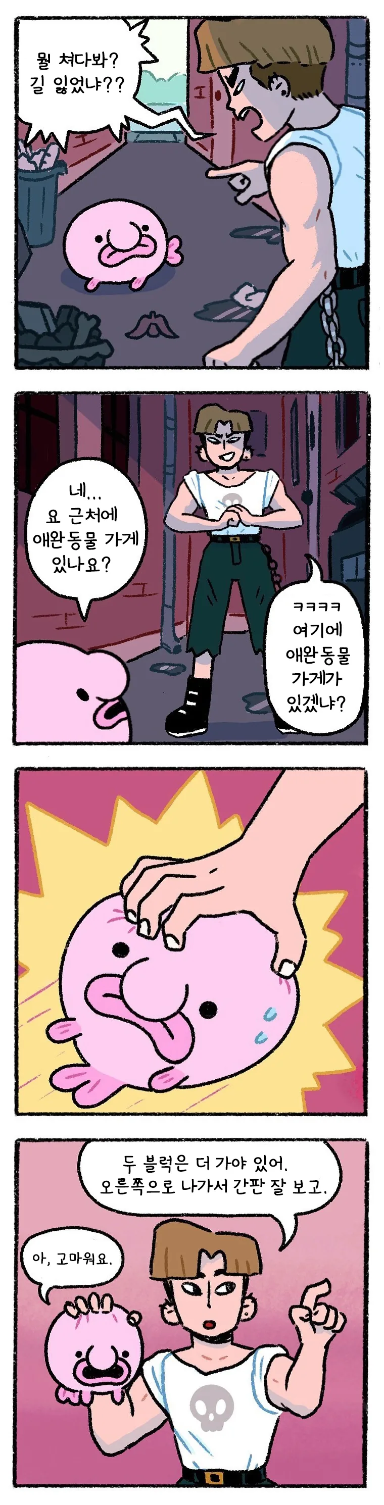 manga_1706948_001.webp
