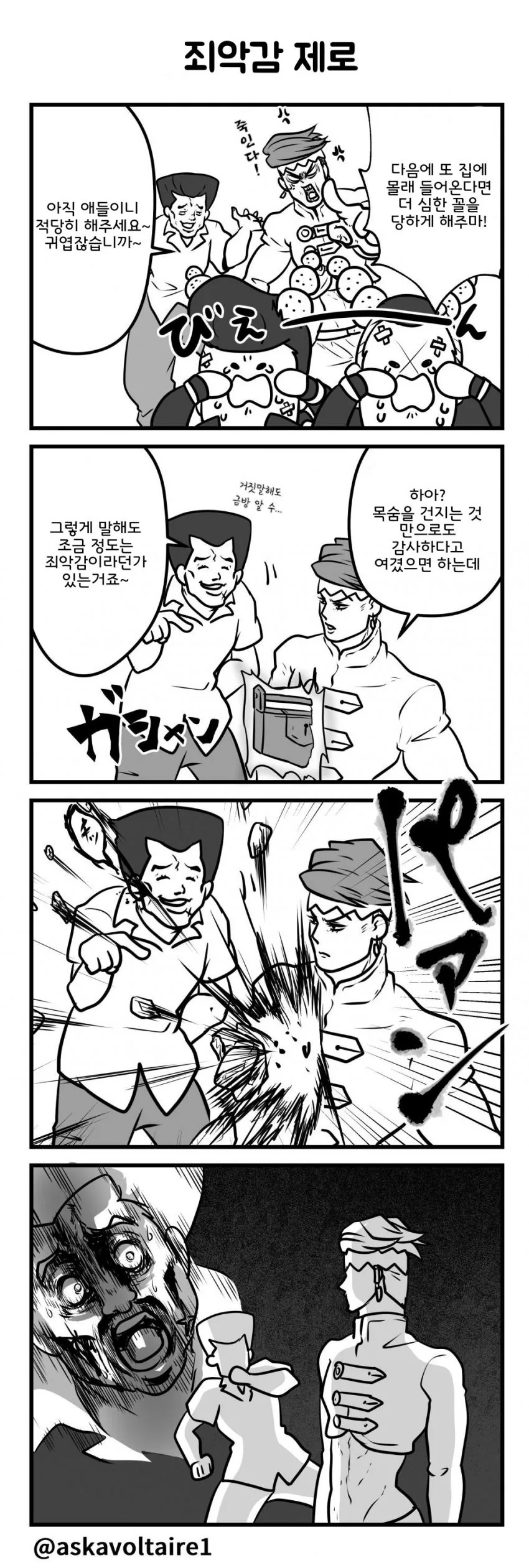 manga_1718445_005.webp