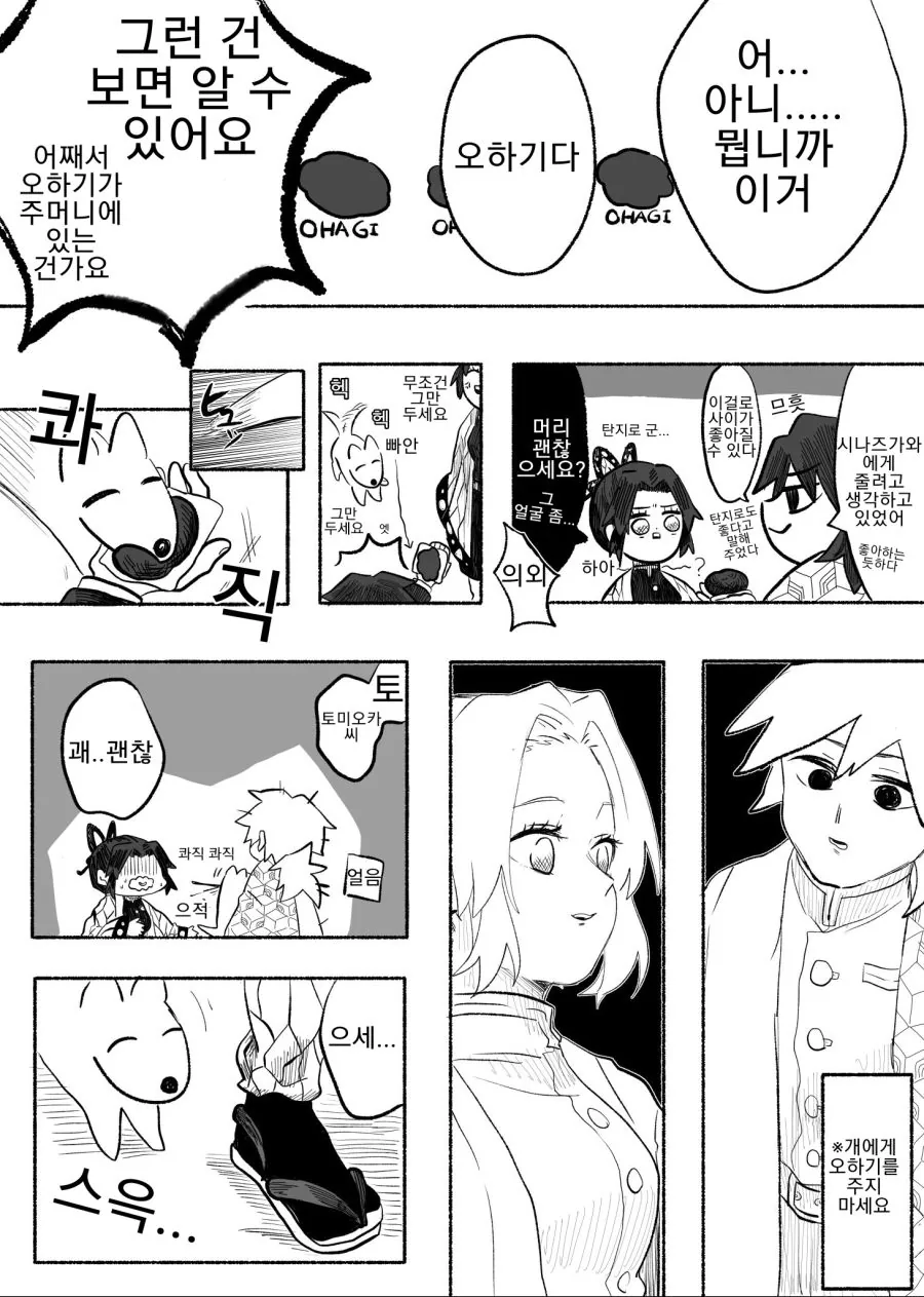 manga_1816247_005.webp