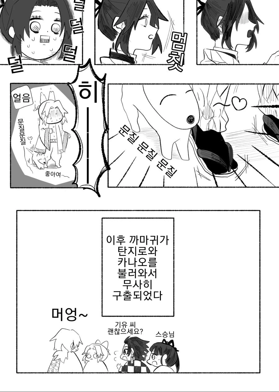 manga_1816247_006.webp