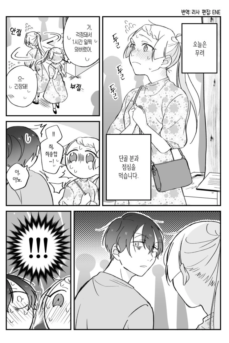 manga_202918_001.webp