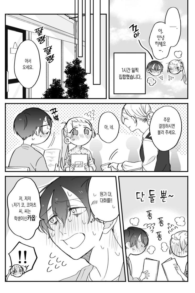 manga_202918_002.webp
