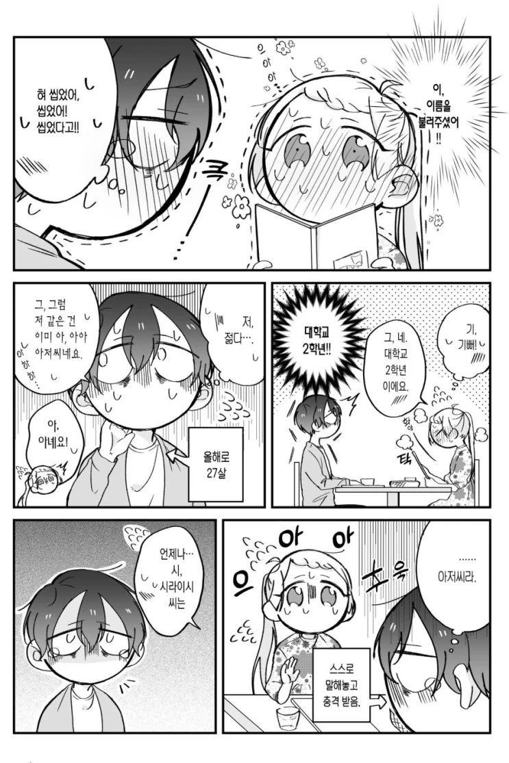 manga_202918_003.webp
