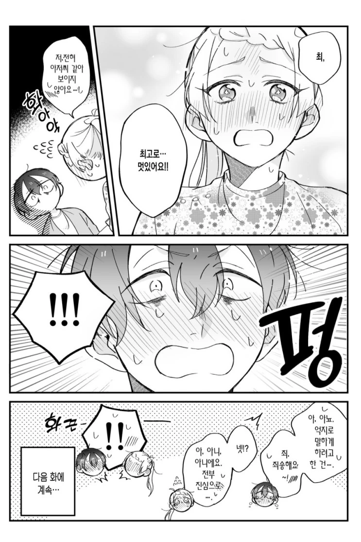 manga_202918_004.webp