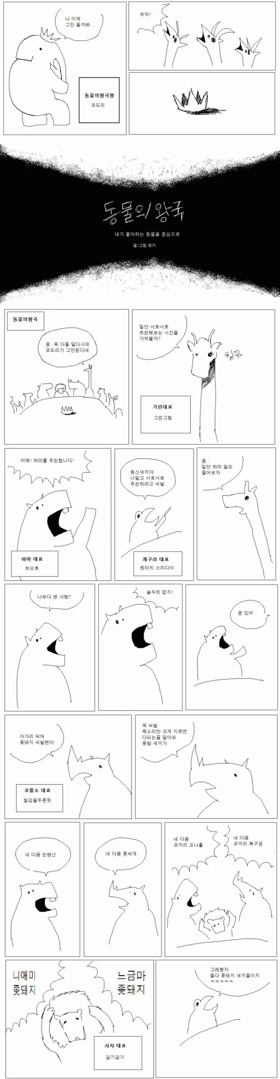 manga_2045723_001.webp