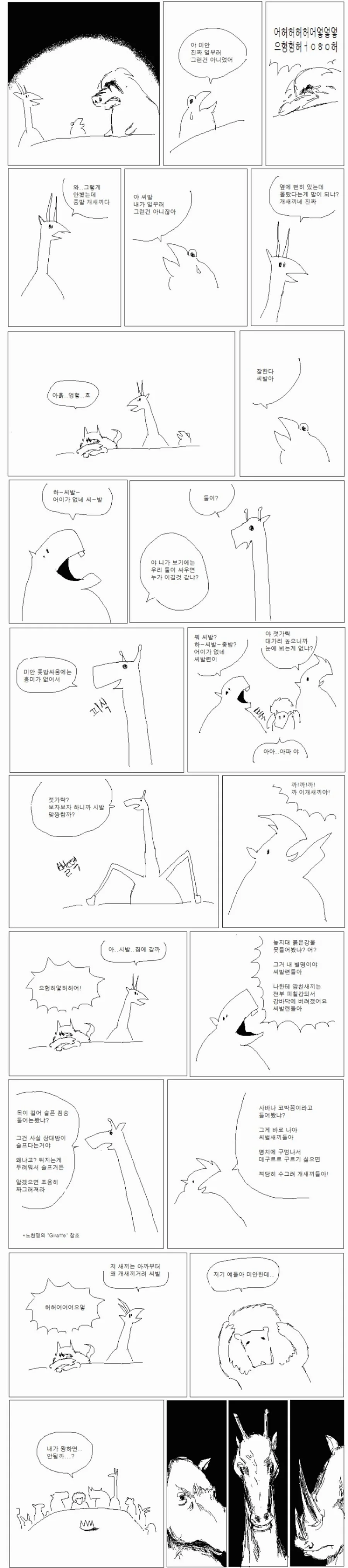 manga_2045723_002.webp