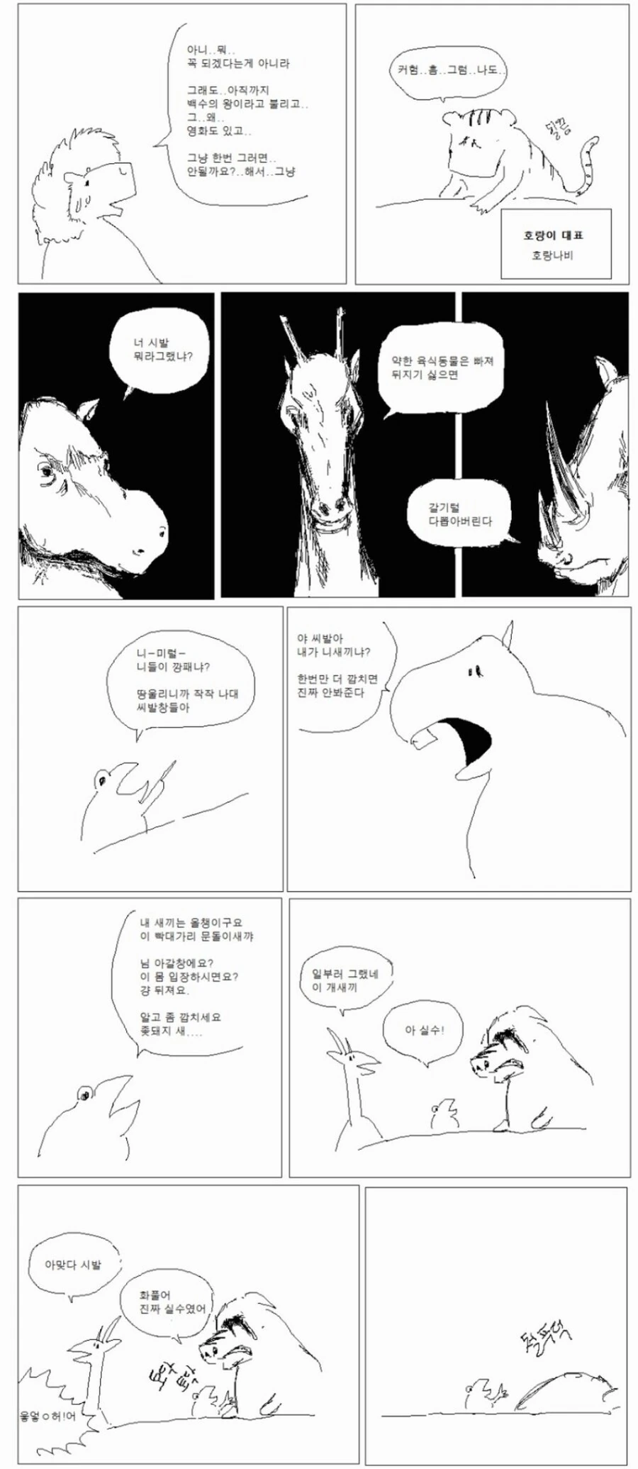 manga_2045723_003.webp