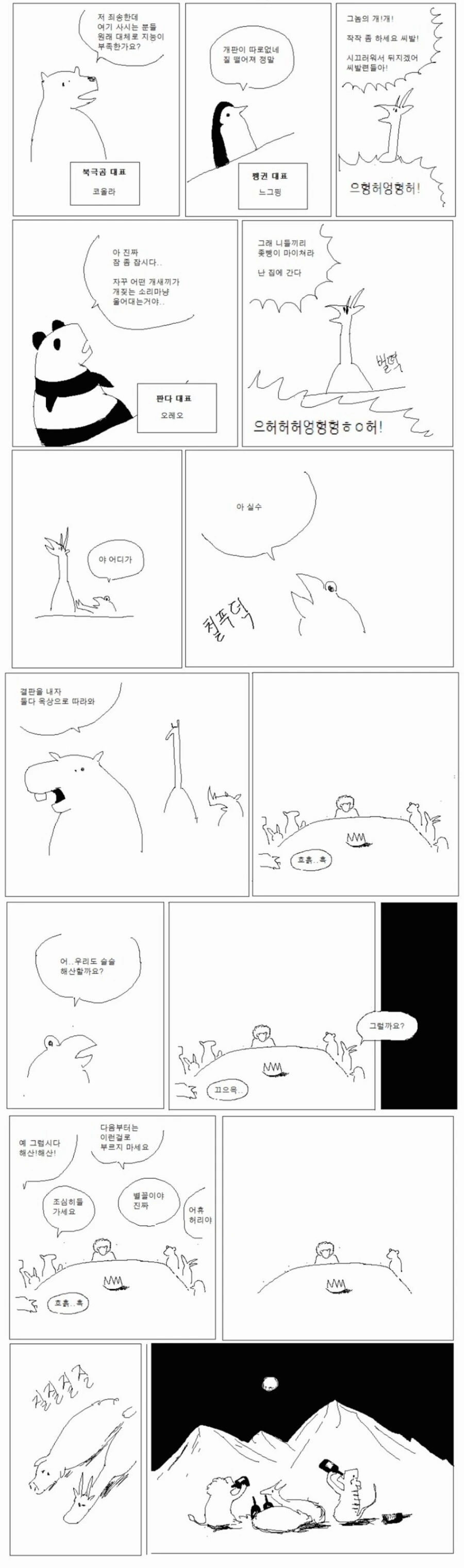 manga_2045723_004.webp