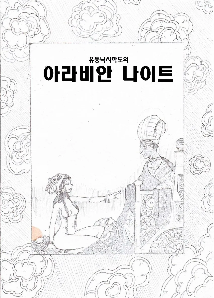manga_2090403_001.webp