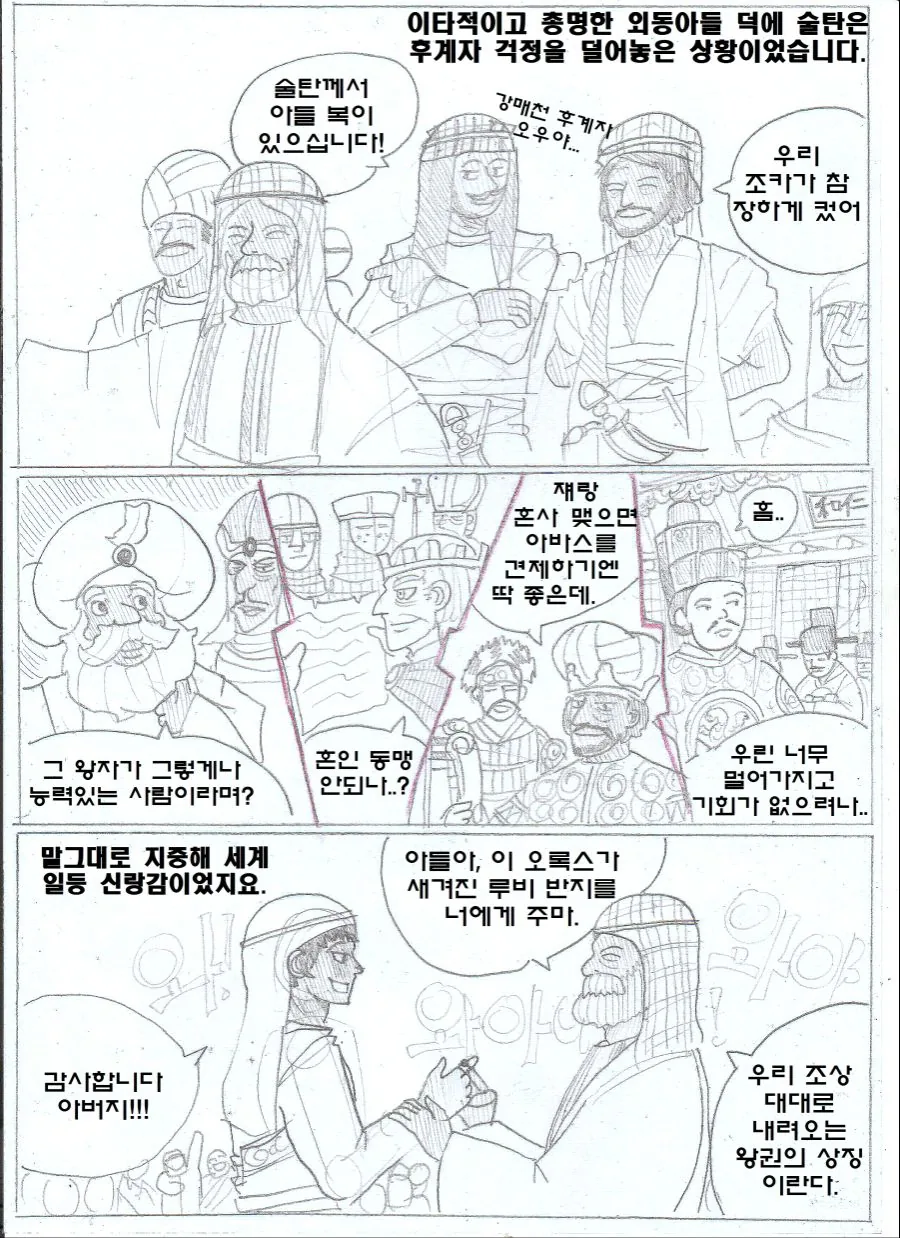 manga_2090403_004.webp