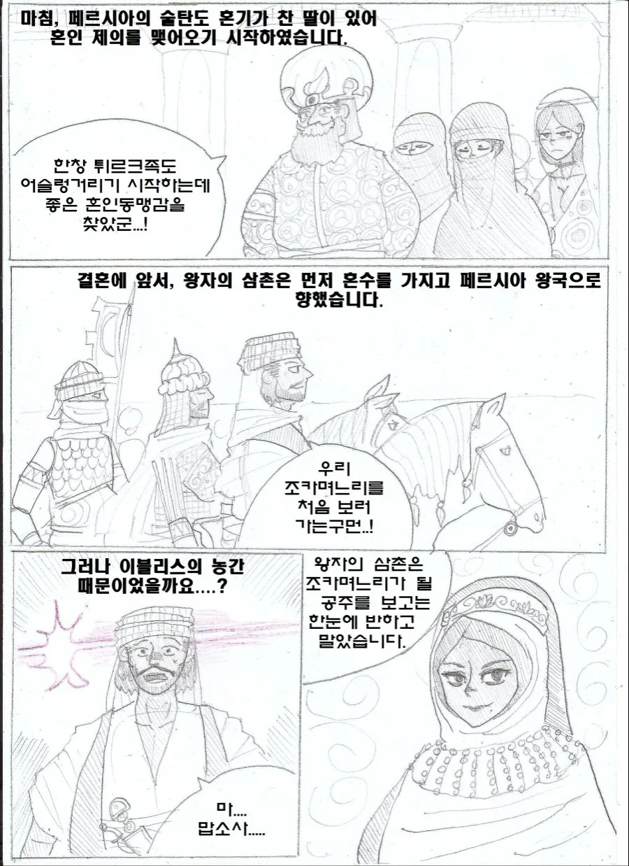manga_2090403_005.webp