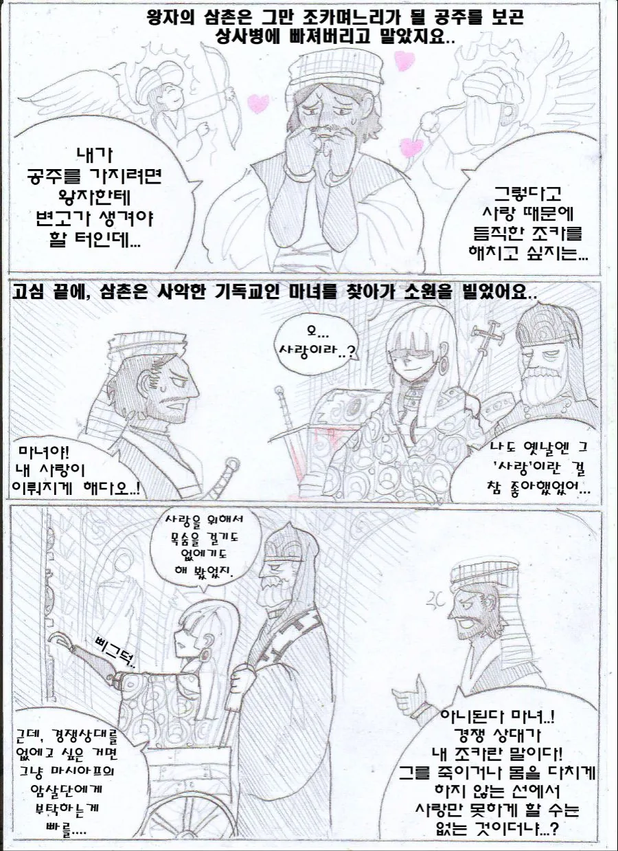 manga_2090403_006.webp