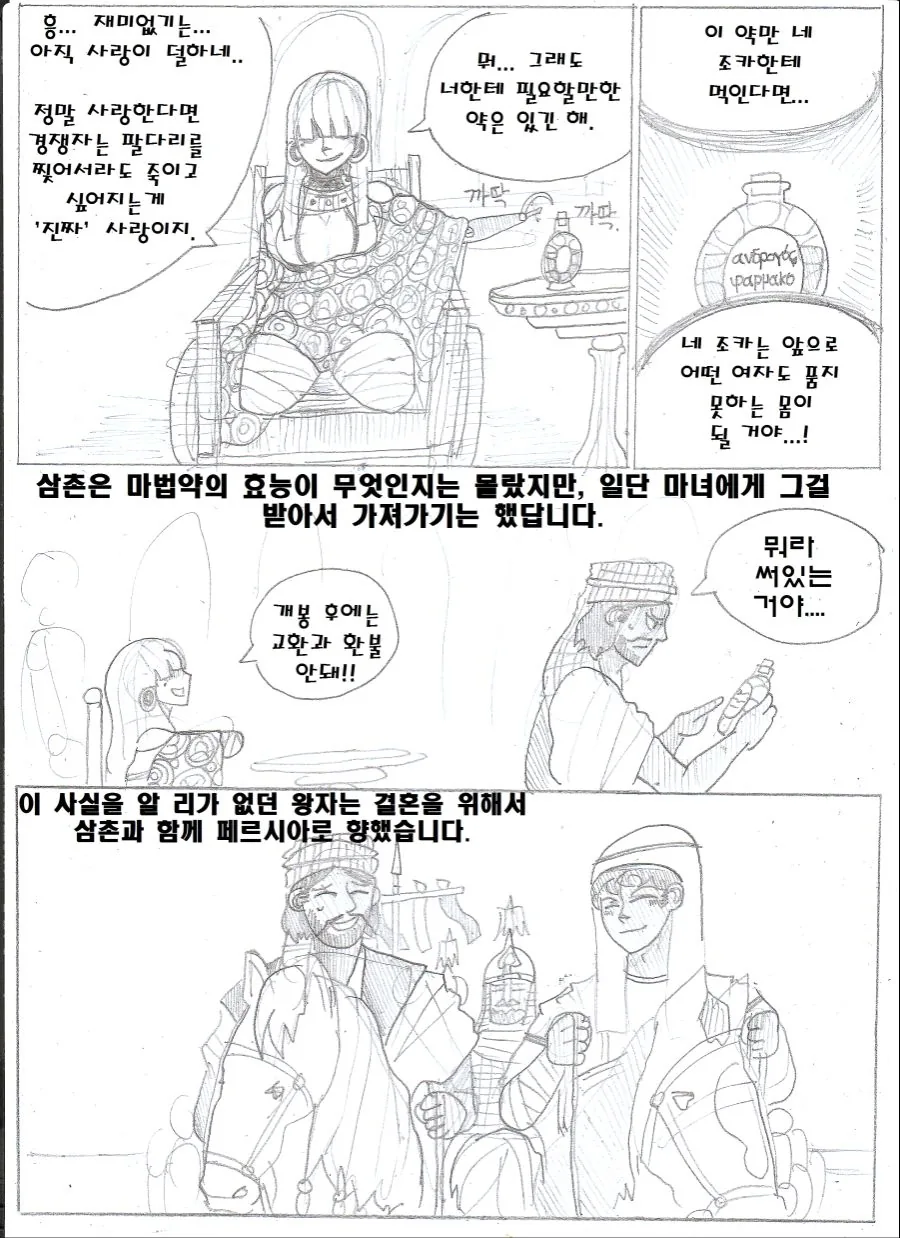 manga_2090403_007.webp
