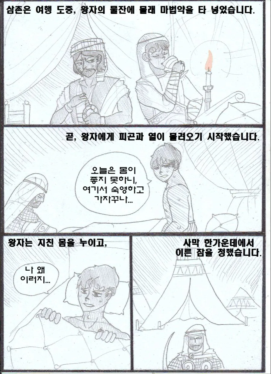 manga_2090403_008.webp